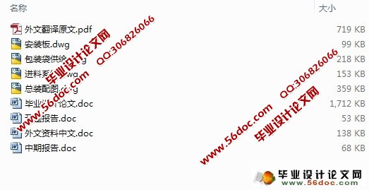 ������װ���Զ�����ϵͳ�����