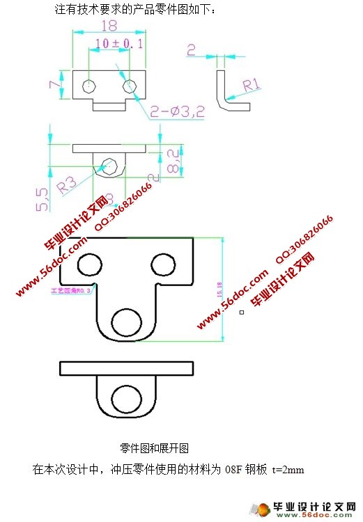 筒形传感器外壳冲压模具设计(CAD,SolidWorks三维)