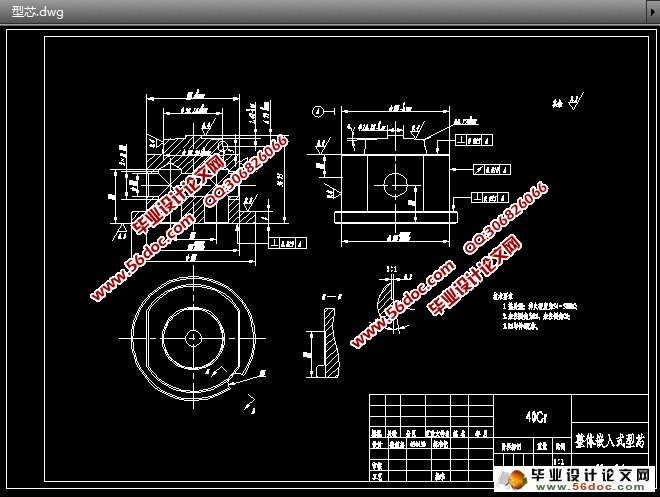 防尘罩塑料成型工艺与模具设计(含CAD零件图装配图)