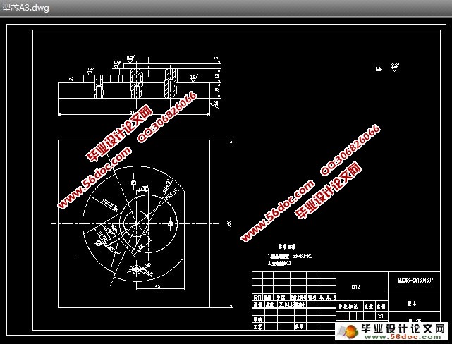 隔弧板注塑成型工艺及模具设计
