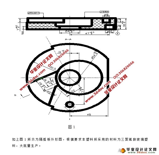 隔弧板注塑成型工艺及模具设计