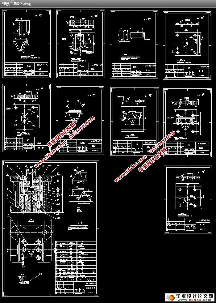 支板的冲压工艺与模具设计