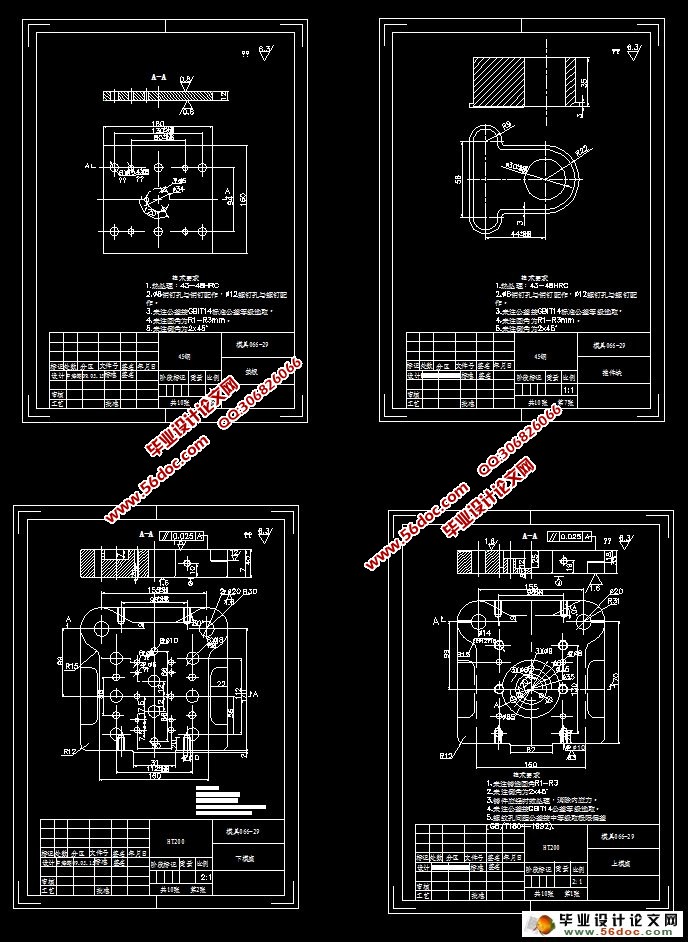 限位板冲压模具设计(含CAD零件图装配图)