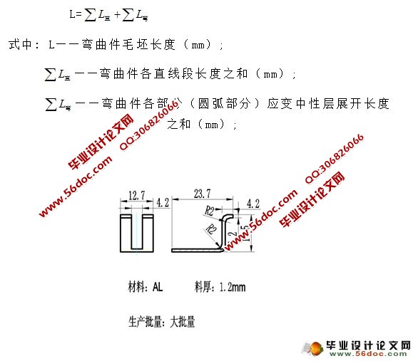 支架冲压工艺及模具设计(含CAD零件图装配图)