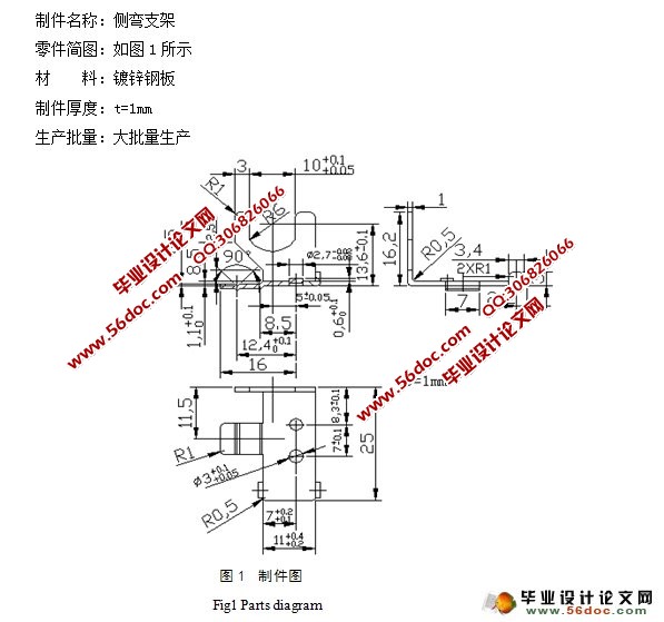 传真机左支架多工位级进模设计(含CAD零件图装配图)