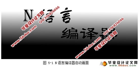 基于Qt自定义计算机语言编译器的设计