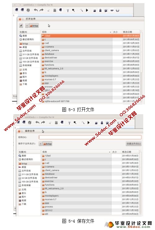 基于Qt自定义计算机语言编译器的设计