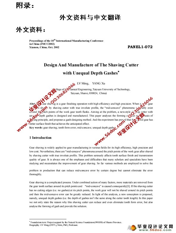 ���в�ͬ�в���ȵ��굶����ƺ�����