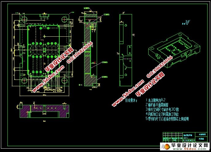 汽车雨刮器的模具设计(CAD,UG三维)