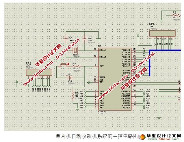 超市自动收款机的设计与实现(含电路图,程序,单片机AT89C51)