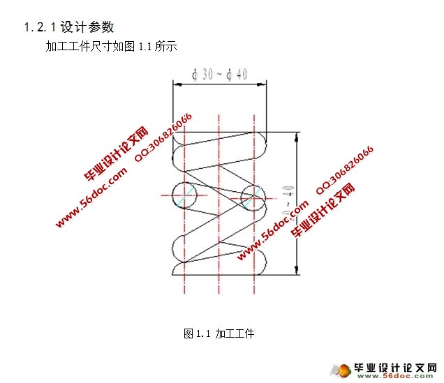全自动弹簧预压机的设计(CAD,CAXA,零件图,装配图,电路图)