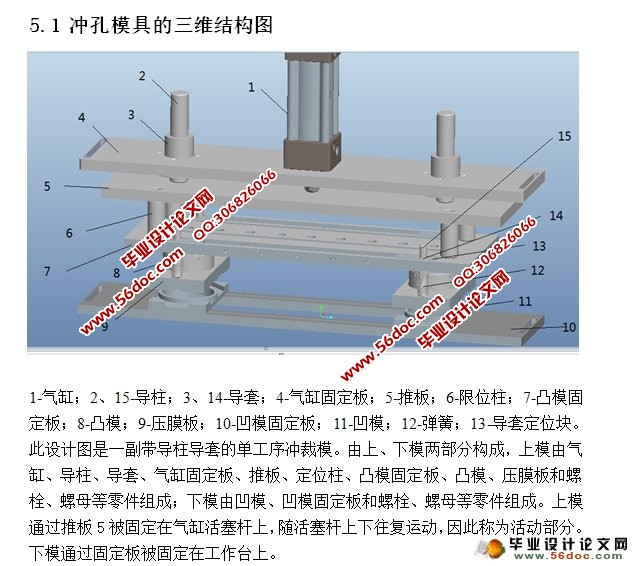ǧҶ�����Զ����̻���Ĥ���װ�õ����(��CADͼ,Proe��άͼ)