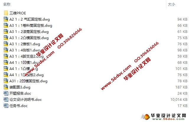 ǧҶ�����Զ����̻���Ĥ���װ�õ����(��CADͼ,Proe��άͼ)