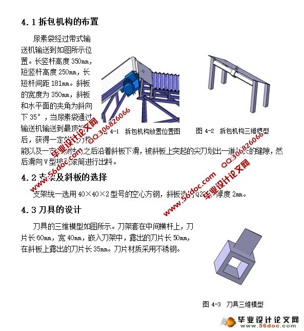 �����Զ��������װ�õ����(CATIA��άͼ)