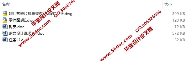 ��Ƭ����Ƭ������װ�����(��CAD���ͼװ��ͼ)