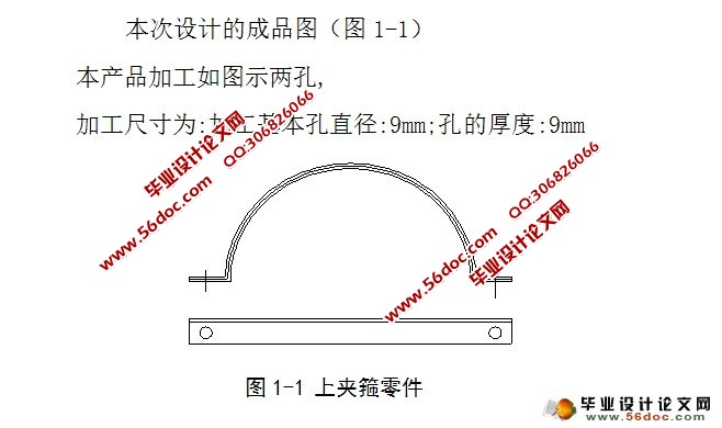 消声器上夹箍冲孔模模具设计(含CAD零件图装配图)