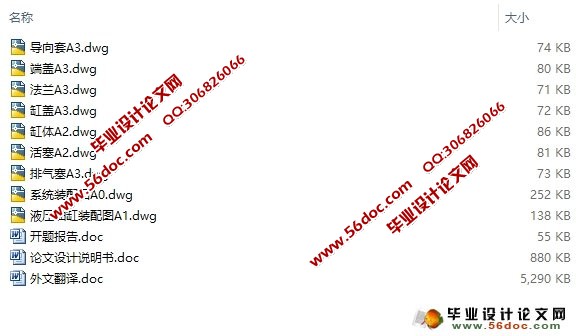 ����Һѹ��Һѹϵͳ���(��CAD���ͼװ��ͼ)