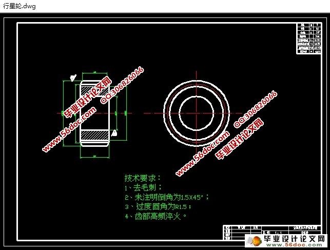 冷却塔行星齿轮减速器的设计(含CAD零件图装配图)