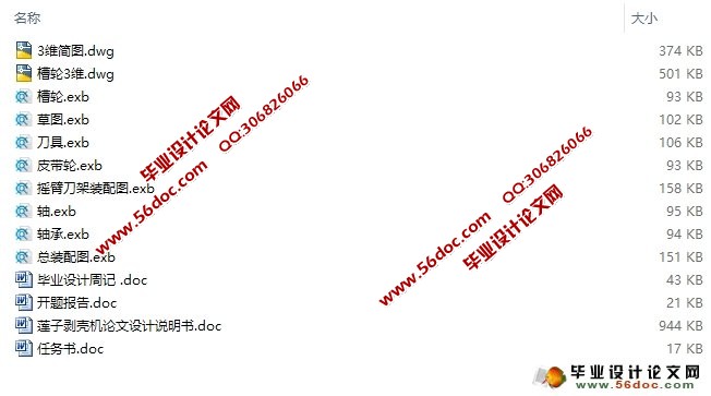 �е�����ʽ���Ӱ��ǻ�-���Ǽ�����װ�����(CAD,CAXA,���װ��ͼ)