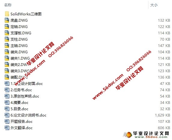 ����ʽ���ٶȹ���ģ��ʵ��̨�ṹ��������(CAD,SolidWorks��ά)