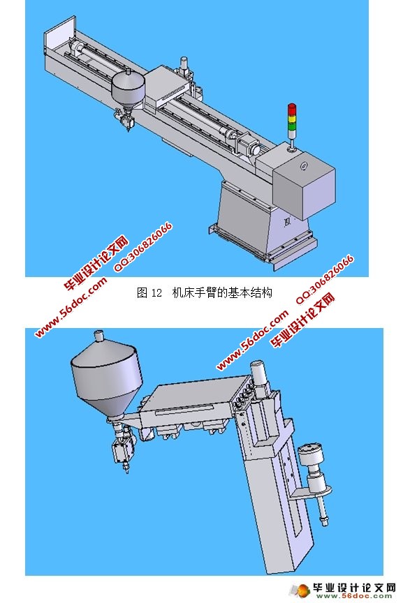三轴数控平面水射流切割机床设计(SolidWorks三维)