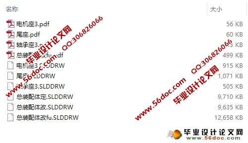 ��������ƽ��ˮ�����и�������(SolidWorks��ά)