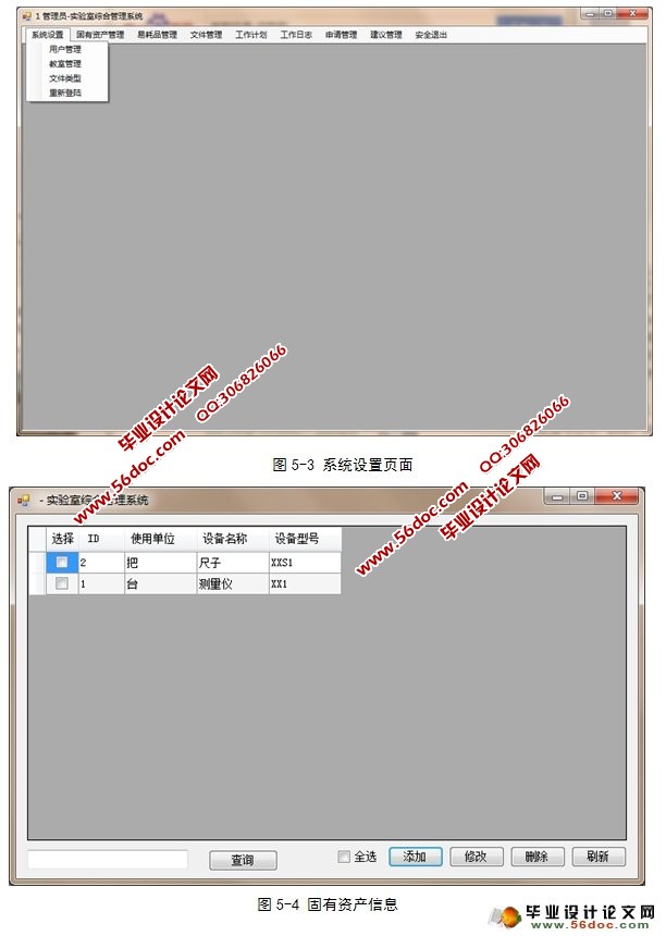 ʵۺϹϵͳ뿪(C#,SQL)