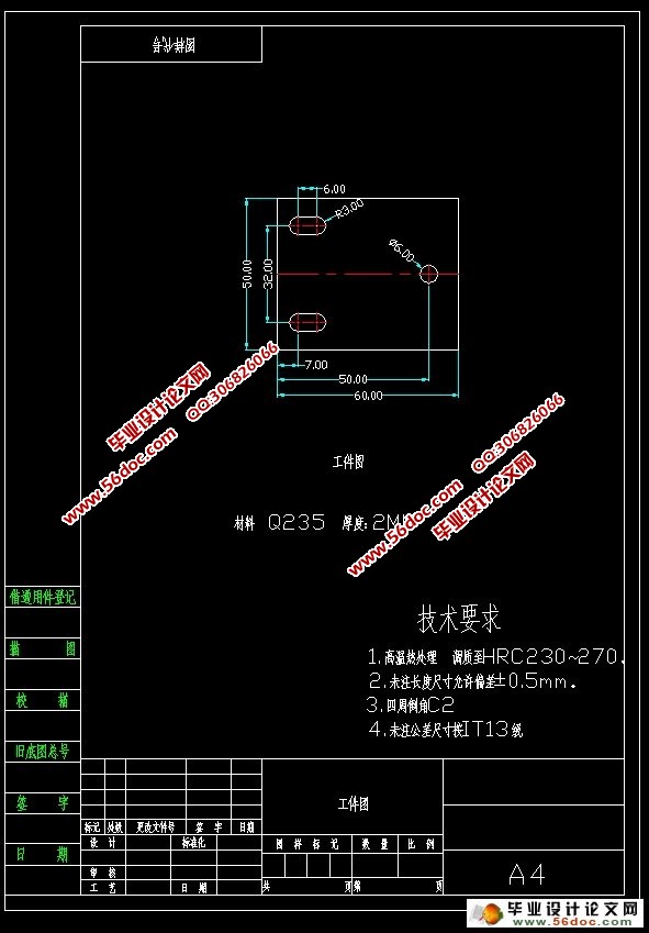 连接板冲孔落料级进模模具设计(含CAD零件图装配图)