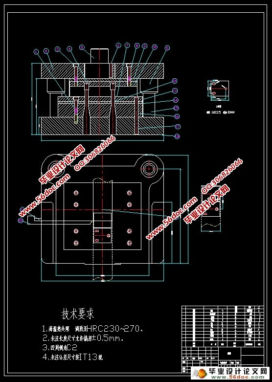 连接板冲孔落料级进模模具设计(含CAD零件图装配图)