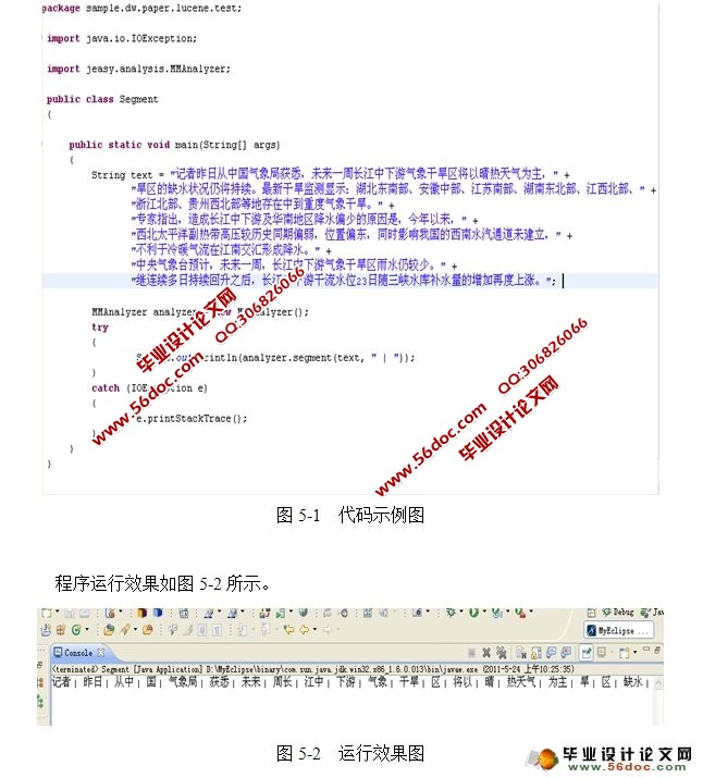 简单搜索引擎的设计与实现