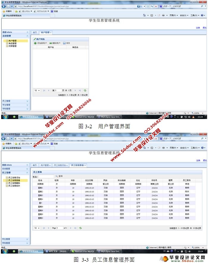 УѧϢϵͳʵ(SSH,MySQL)