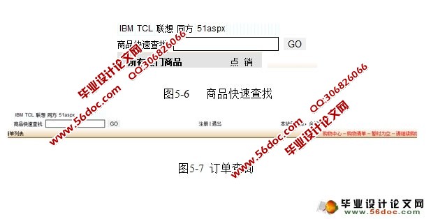 网上超市购物系统的设计与实现(ASP.NET,SQL)