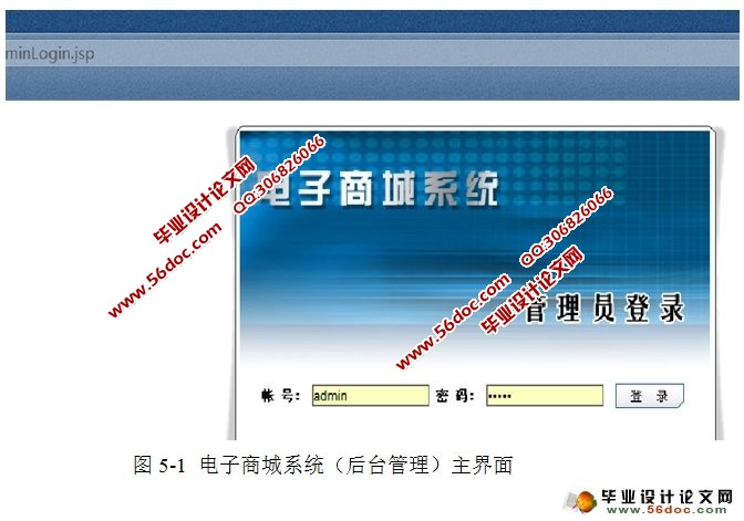电子商城书店系统的设计(后台管理)(Struts,Hibernate,MySQL)