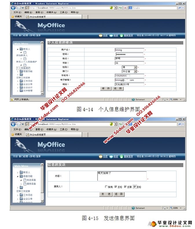 ҵ칫ԶOAϵͳʵ(MyEclipse,MySQL)
