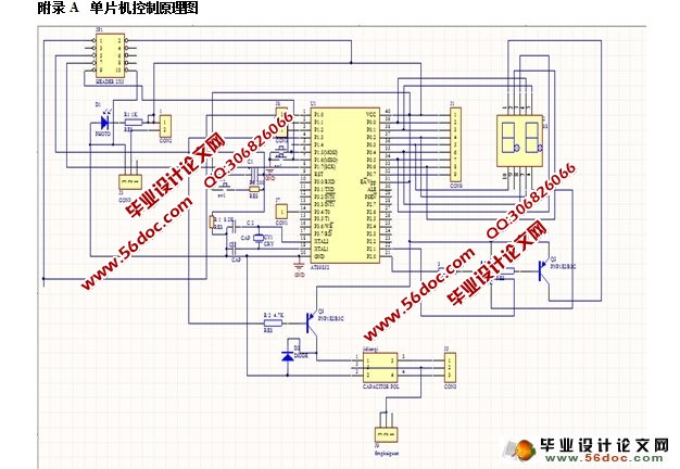 基于单片机的自动干手器的控制(附PCB途,电路图,原理图,C语言程序)