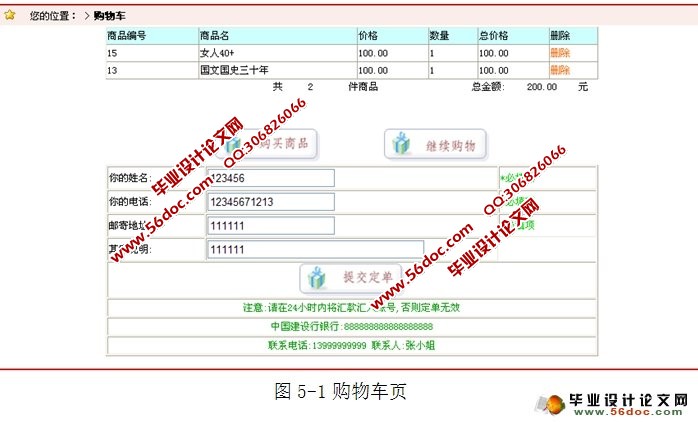 网上书店的设计与实现(SQLServer)