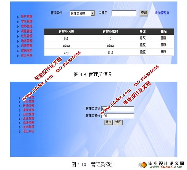 学生信息管理系统(含成绩,选课)的设计与实现(SQLServer)