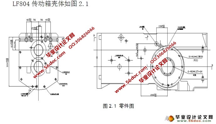 LF804传动箱壳体加工工艺及铣床夹具设计(附夹具装配图)