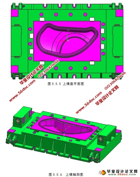 汽车后翼子板成型工艺与模具设计(附CAD图,UG三维图)