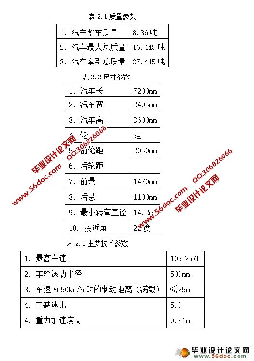 电涡流缓速器汽车辅助制动系统设计(含CAD零件图装配图)