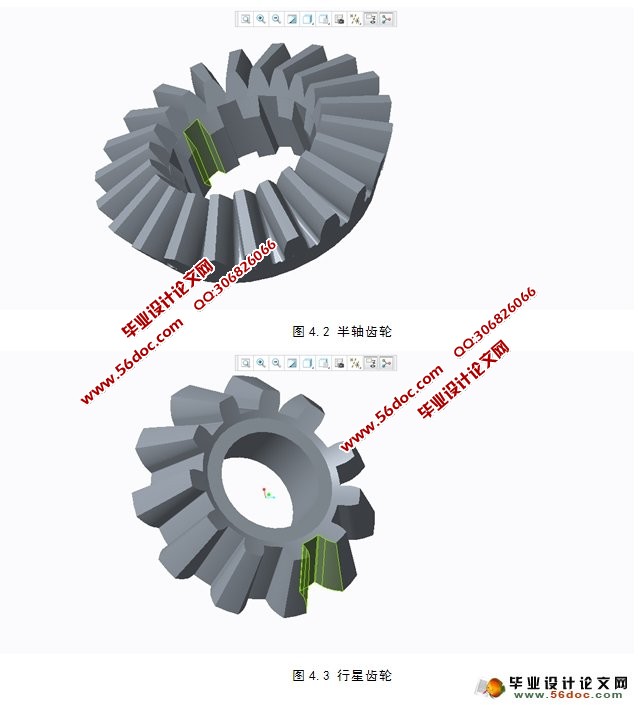 轿车驱动桥设计(含ProE三维图)