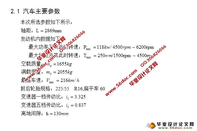 轿车驱动桥设计(含ProE三维图)