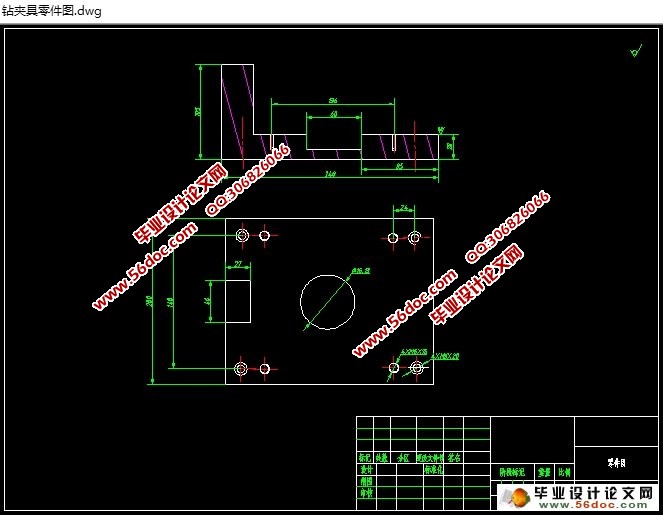 连接座体的机械加工工艺设计及夹具设计