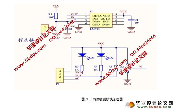 基于SAMD21单片机的智能窗设计(附程序)