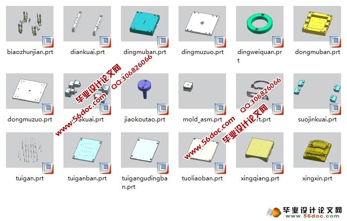 某型汽车仪表盘注塑模具设计(含CAD图,UG三维图)
