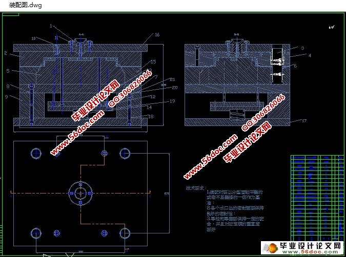 汽车仪表盘模具设计(含CAD零件图装配图)