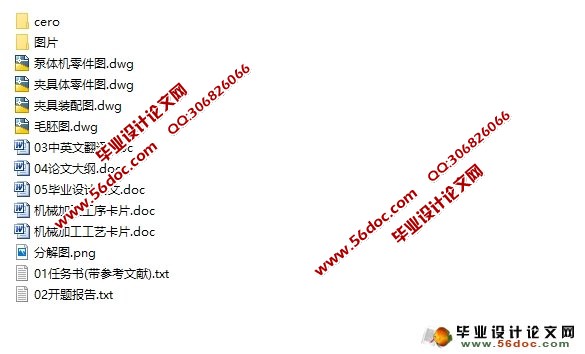 泵体的加工工艺及专用夹具设计(含CAD图,CREO三维图,工序工艺卡)