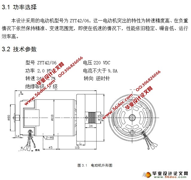 家用自动跑步机机械结构设计(含CAD零件图装配图)