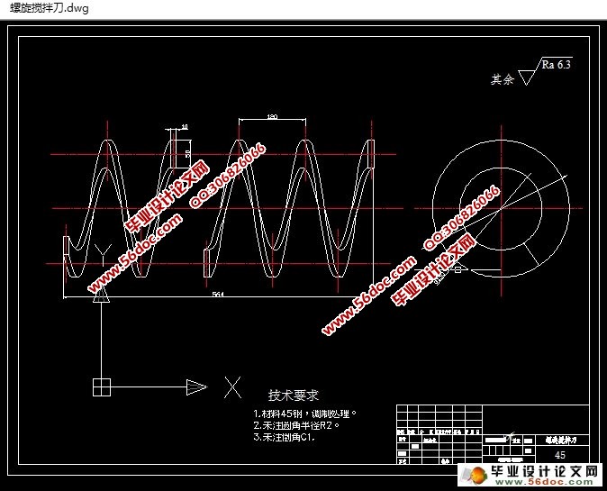 卧式食物搅拌机本体设计(含CAD零件图装配图)