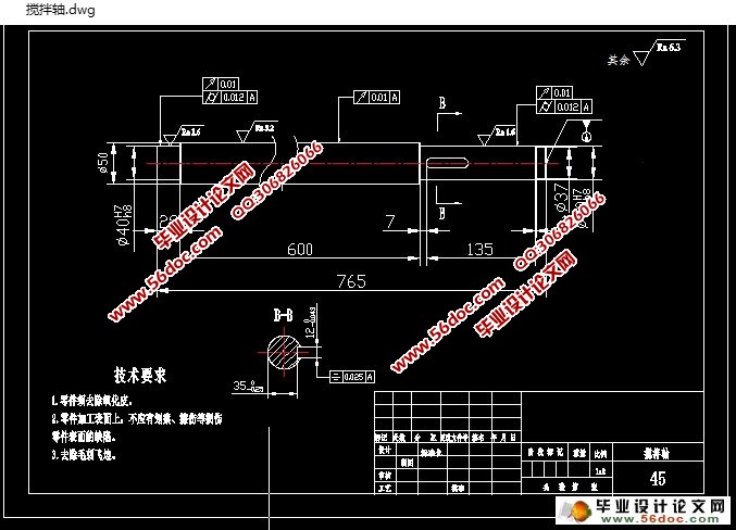 卧式食物搅拌机本体设计(含CAD零件图装配图)